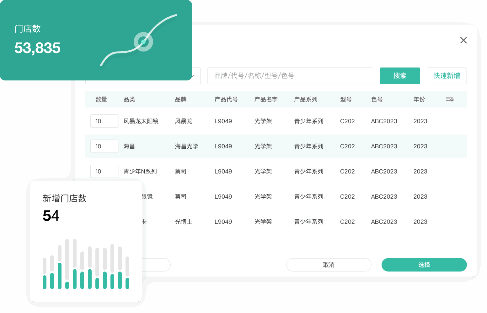 SCS系统界面